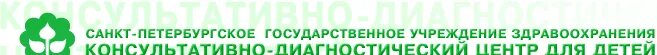 Кдц ру. Консультативно-диагностический центр логотип. Диагностический центр детской психологии инвентарь. Логотип КДЦ Часцовский. Санкт-Петербургский центр диагностики и мониторинга.