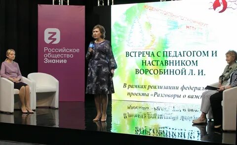 Разговоры 26