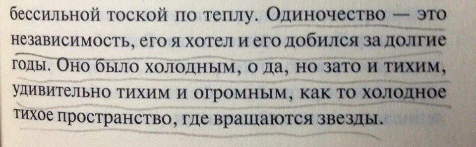 Дождавшись начала музыки полковник по юношески топнул ногой текст. Стих про гитару. Профессии впр окружающий мир 4 класс ответы. Выделенные слова являются союзами. В каждое время года звучит своя музыка снег.