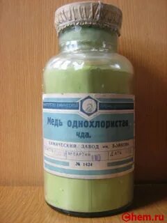 Химия 8 класс хлорид меди