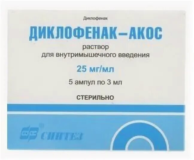 Диклофенак на латыни рецепт. Диклофенак мазь 50г. Диклофенак рецепт на латыни. Диклофенак уколы по латыни рецепт. Диклофенак рецепт на латыни.