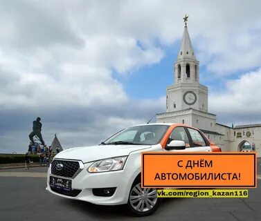 Регион казани
