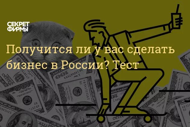 Получится ли у них
