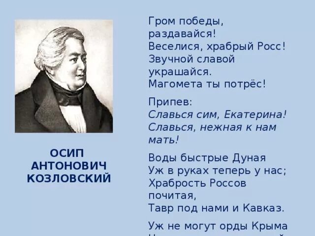 1. Булычев гром победы раздавайся читать. Булычев гром победы раздавайся читать. Гавриил державин гром победы раздавайся. Булычев андрей егерь императрицы все книги.
