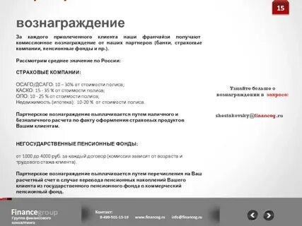 Комиссионные услуги