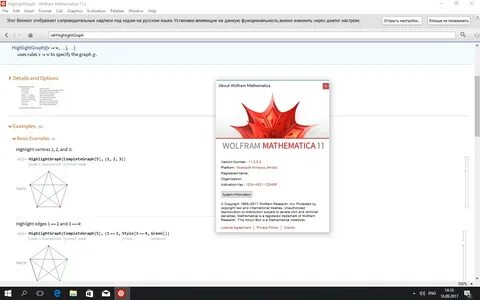 Wolfram на русском