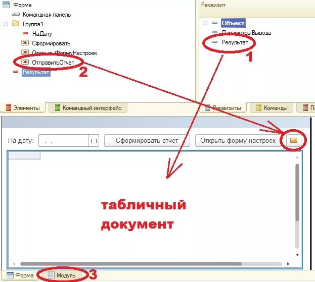 Картинка в динамическом списке 1с 8. Элемент управления командная панель. 1с командная панель формы. Кнопка списка выбора 1с. 1с управляемые формы.