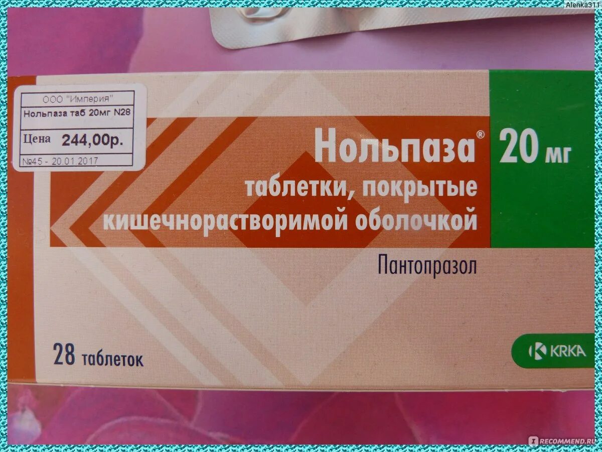 Нольпазу пить до еды или после. Нольпаза 20 мг. Нольпаза, таблетки 20 мг 56 шт. Нольпаза формы выпуска. Таблетки для желудка нольпаза.