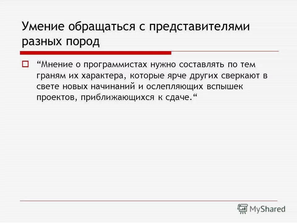 обладание талантами. рокфеллер умение общаться. способность обращаться. способность обращаться. правила взрослой жизни.