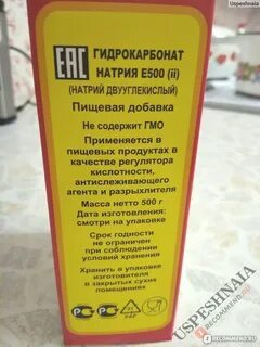 Какой срок годности у соды