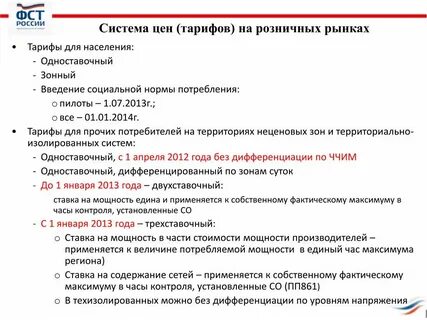 Тариф прочие