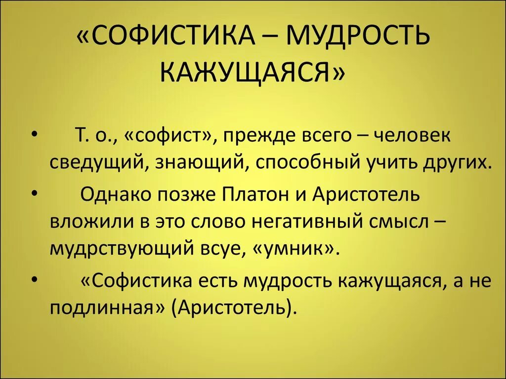 Человек сведущий значение