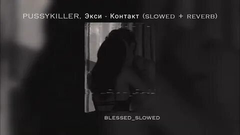 Больно slowed