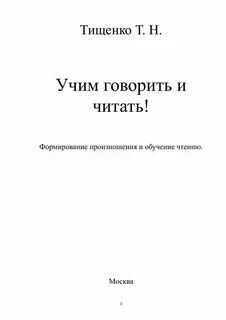 Тищенко т м