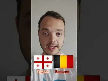 Бельгия u21