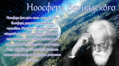 Как называется сфера разума