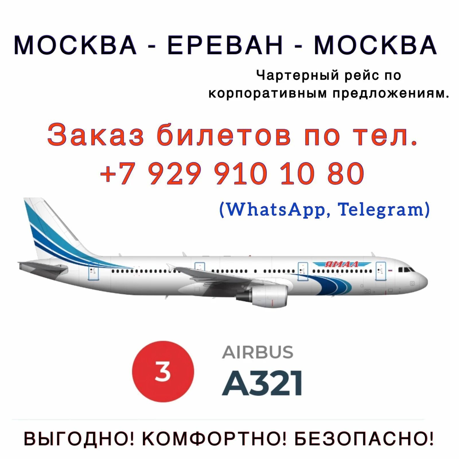 Ширак авиабилеты москва ереван. Ширак авиа авиакомпания. Ширак авиабилеты москва ереван. Боинг 737-500 ширак авиа. Shirak avia авиакомпания.