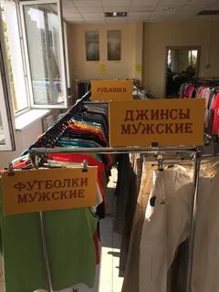 Секонд хенд вакансии
