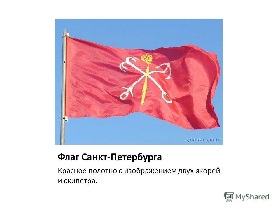 Какой флаг в петербурге. Флаг санкт петербурга при петре 1. Флаг города санкт-петербурга. Какой флаг в петербурге. Флаг санкт петербурга при петре 1.