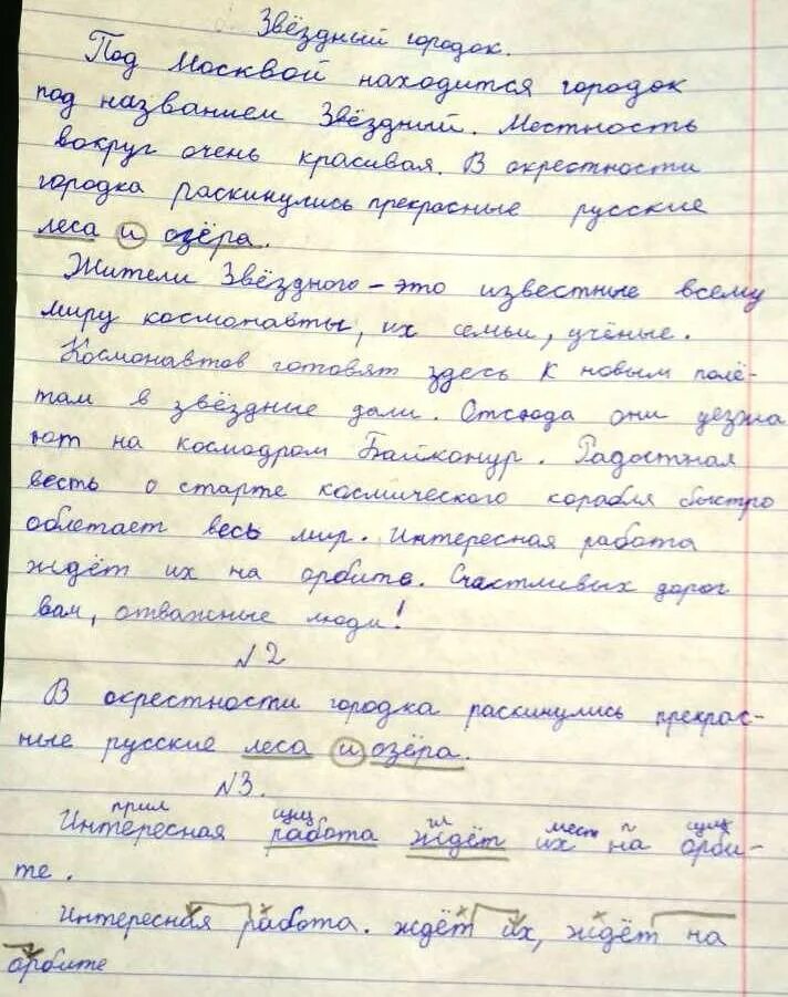 Работа над ошибками диктант 5 класс. Работа над ошибками диктант. работа над ошибкой. над ошибками в диктанте находить. работа над ошибками, допущенными в диктанте.