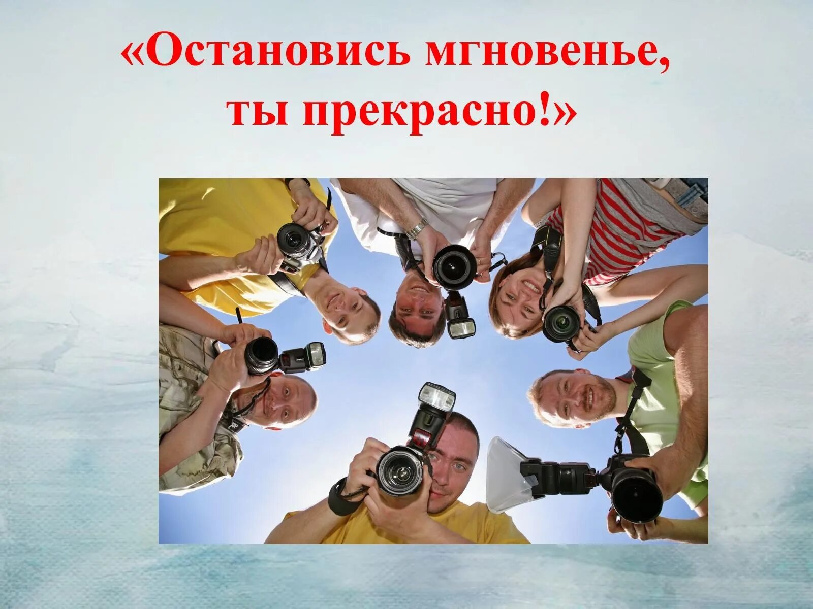 Через несколько мгновений поднимаюсь