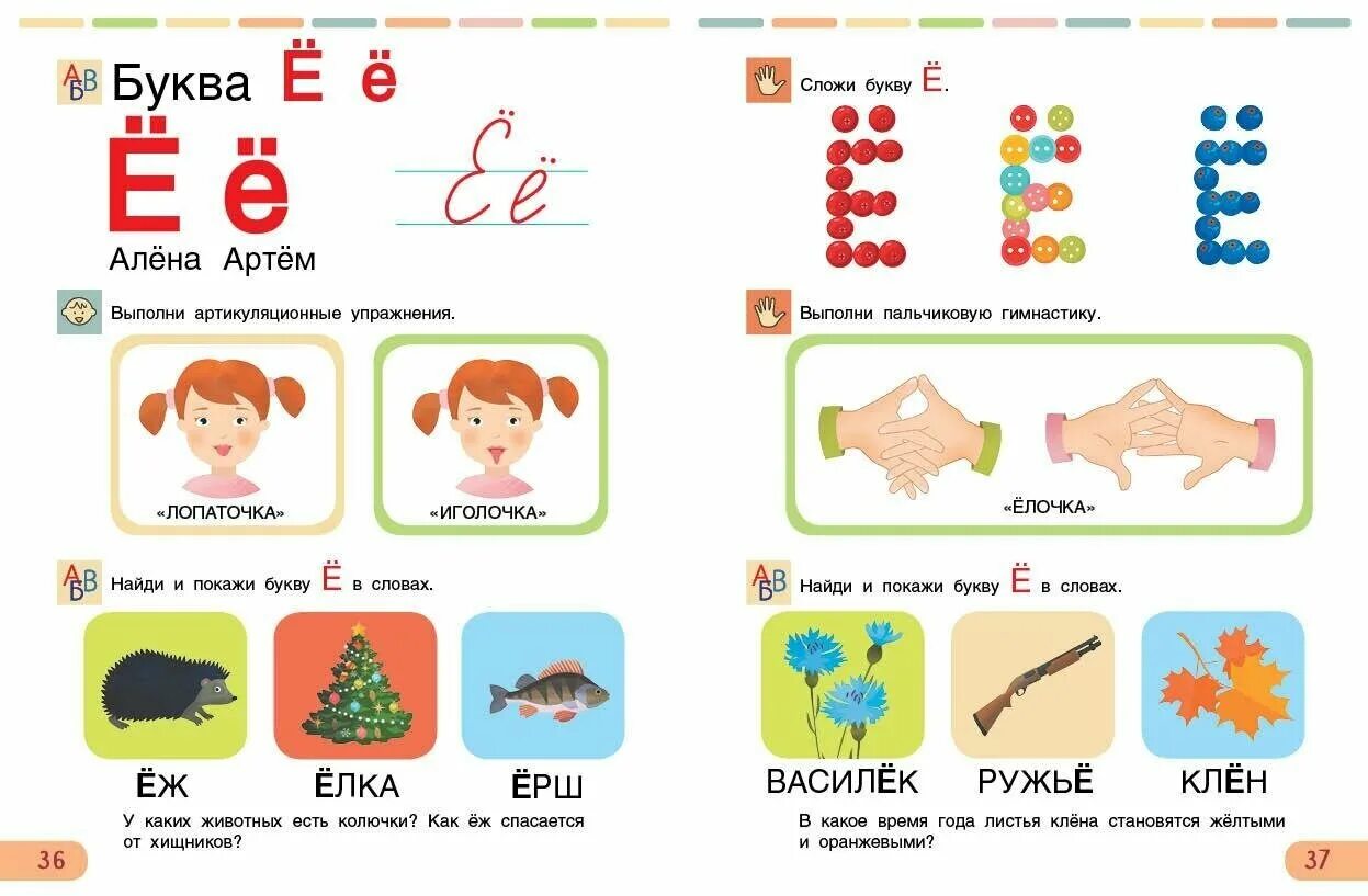 Азбука Безруких Филиппова. Учимся читать. Азбука для дошкольников Безруких. 365 Шагов к школе Безруких. Азбука учиться читать видео