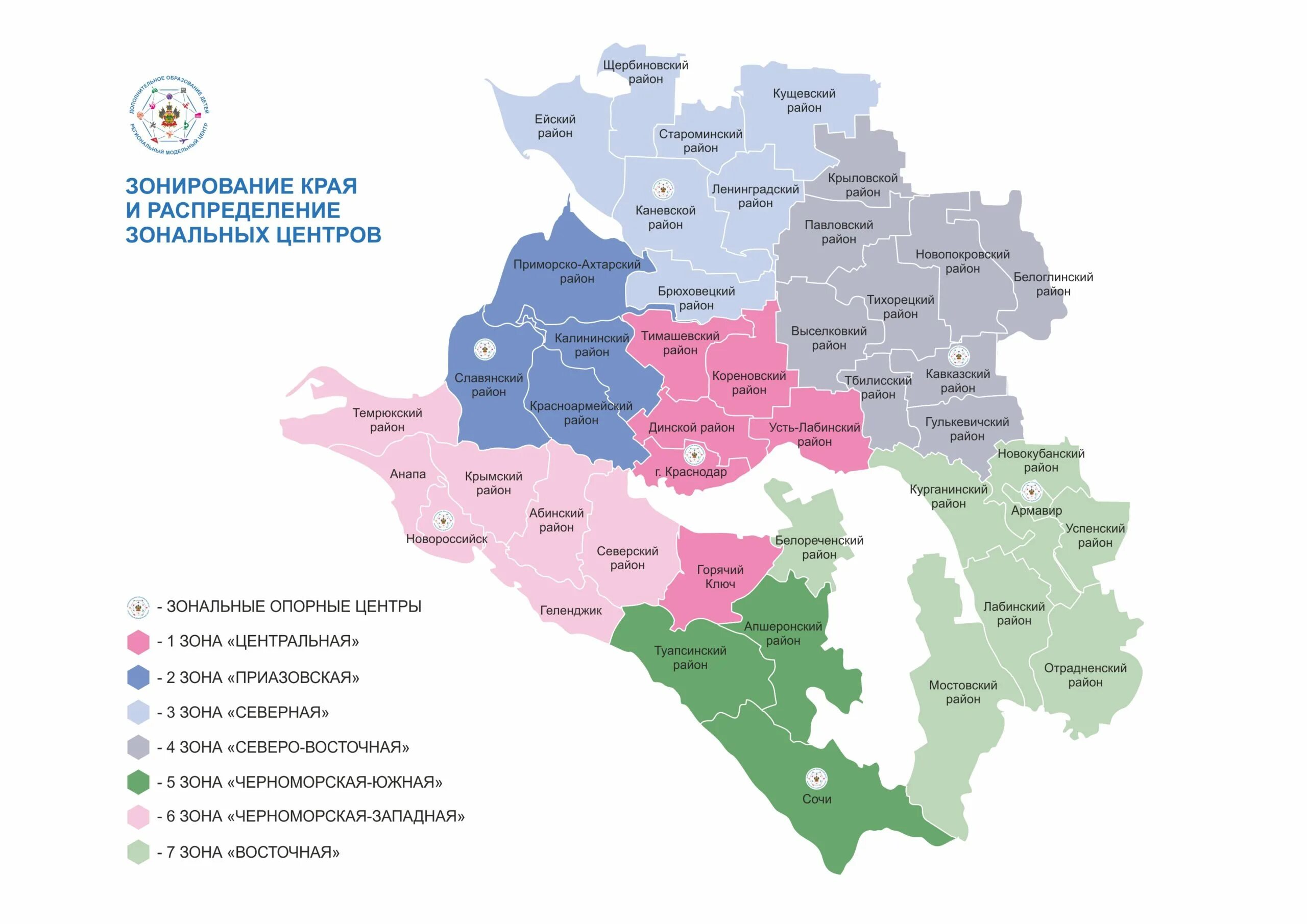 Региональный оператор краснодарский край. Карта Краснодарского края с районами. Карта Краснодарского края по районам. Административное деление Краснодарского края по районам на карте. Карта муниципальных районов Краснодарского края.