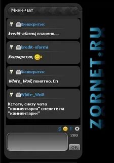 Мини чат