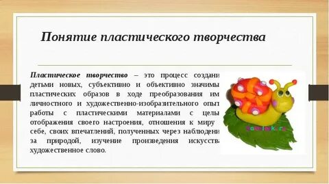 Специалисты каких производств занимаются лепкой