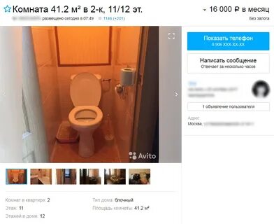 Картинки авито объявления