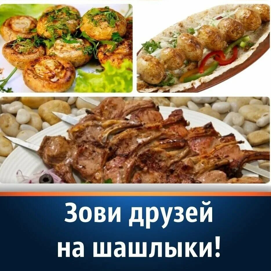 Шашлык Таганрог. Золотой шампур Шашлычная. Шашлык и шашлык на вынос. Рестораны шашлык на вынос. Доставка шашлыка таганрог