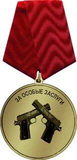 Медали на механике