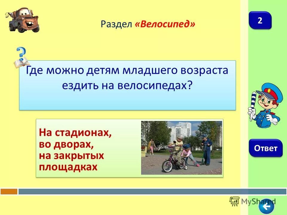 Бесплатный проезд детям до какого возраста. Памятка для родителей по пдд мопеды и мотоциклы. При достижении какого возраста разрешается проезд детей. При достижении какого возраста разрешается проезд детей. Со скольки лет можно ездить на переднем сидении автомобиля ребенку.