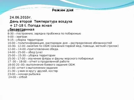 График дня ленина