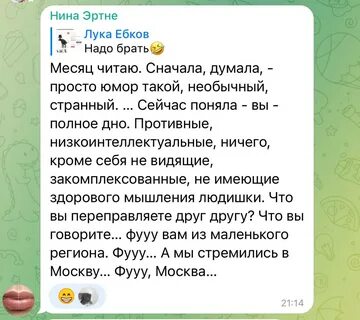 Луки ебкова