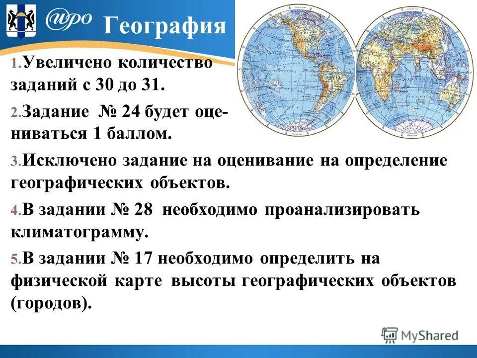 география сколько часов. географические часовые пояса россии на карте. географический объём. россия на карте часовых поясов презентация. география сколько часов.