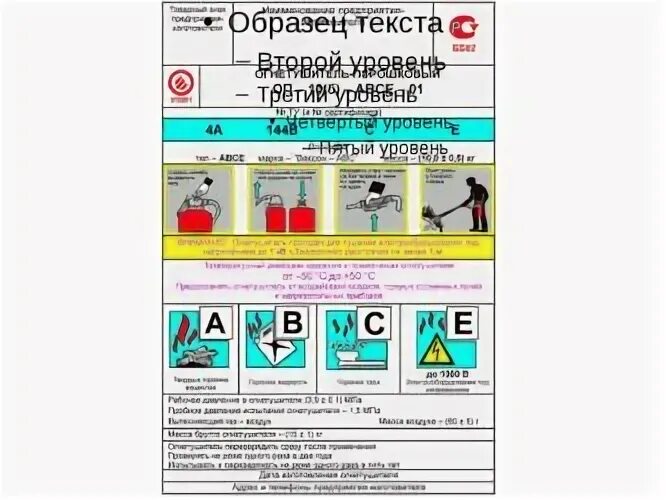 Где фиксируется дата перезарядки огнетушителя сдо. Наклейка на огнетушитель порошковый ОП-10. Огнетушитель ОП-4 3 инструкция. Инструкция на огнетушитель ОП-2.