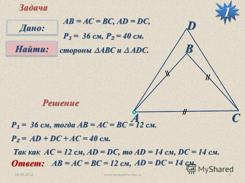 Ас решение ав вс. Как найти ас. Площадь треугольника. В треугольнике авс ав корень из 2 вс 2. Ас решение ав вс.