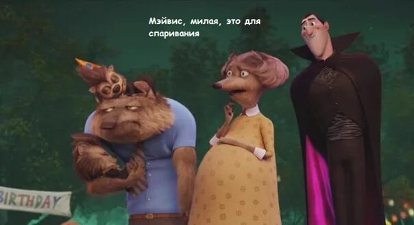 Монстры на каникулах 3: Море зовет - "Как многодетные родители могут отдохнуть? 