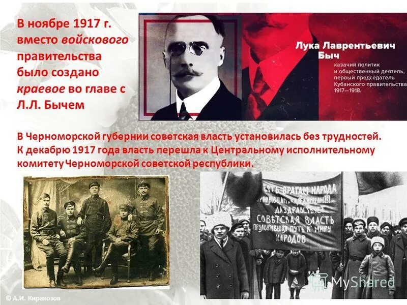 Председатель временного правительства в марте 1917 г. Февральская революция 1917 года в россии временное правительство. Временное правительство 3 марта 1917. В 1917 были созданы. Революция 1917 года в россии.