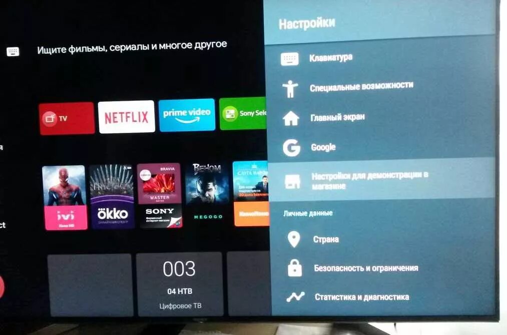 Как транслировать телефон на телевизор haier. Android TV приложения. Настройка телевизора. Андроид ТВ сони. Как включить флешку на телевизоре.