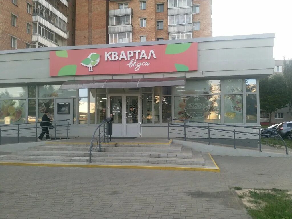 магазин квартал. продуктовый магазин квартал. сеть магазинов квартал. магазин продуктов круглосуточно. магазин квартал рядом.