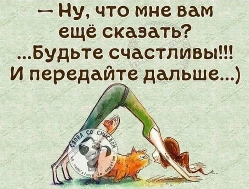 Суббота утро юмор. Фразы про выходные прикольные. Прикольные высказывания про субботу. Афоризмы про выходные. Цитаты про выходные прикольные.