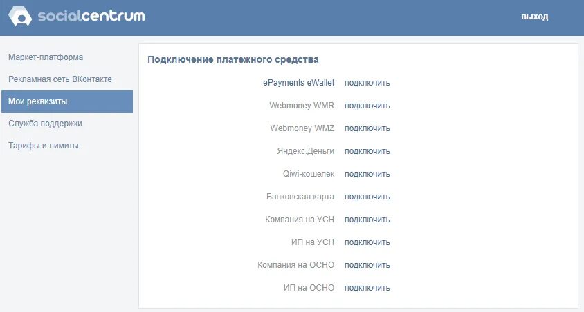 ВК Маркет. Платформа ВК. Вывод средств ВК. Вывести деньги с Маркет платформы. Можно выводить деньги с вк