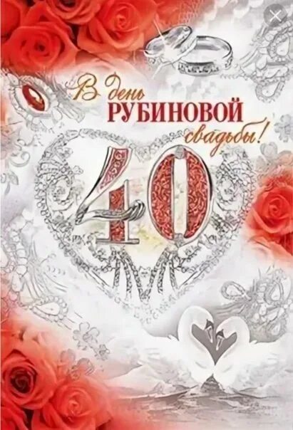 Свадьба сорок