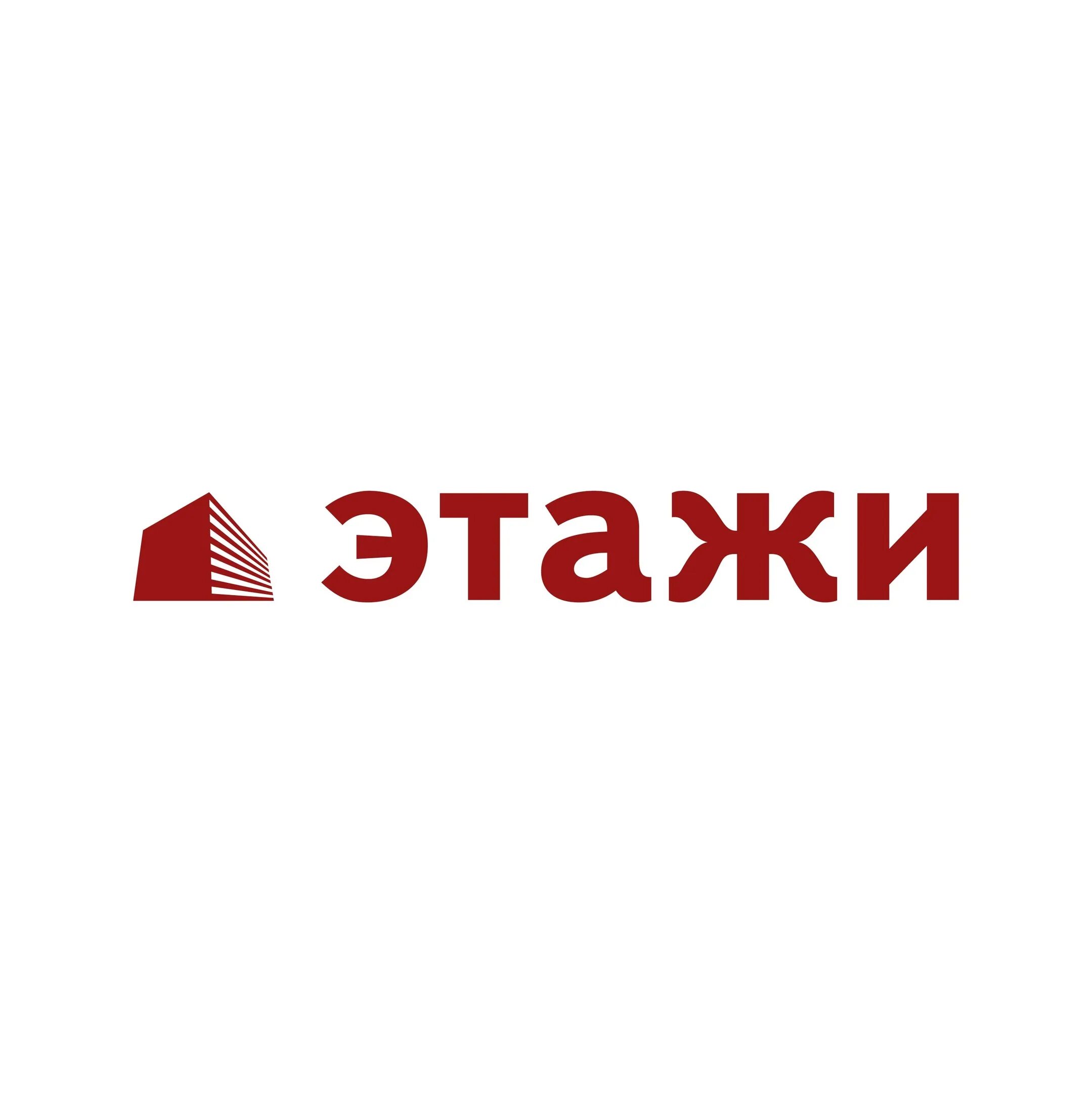 Тк этаж. Логотип этажи агентство недвижимости. этажи агентство недвижимости тюмень. значок этажи. фирма этажи логотип.
