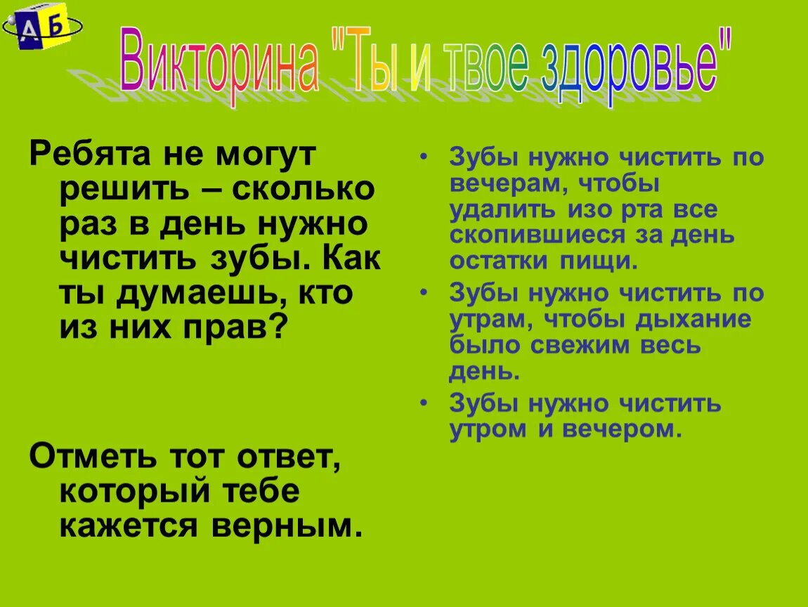 Чтобы он не вонял как