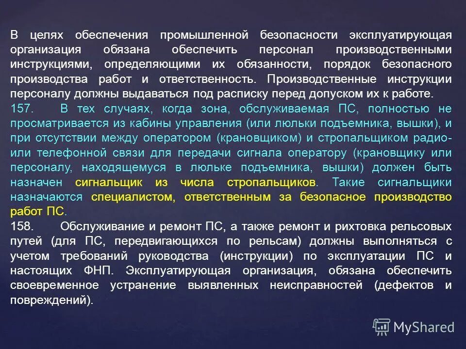 Назначает направляющего