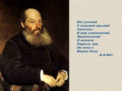 Фет титул