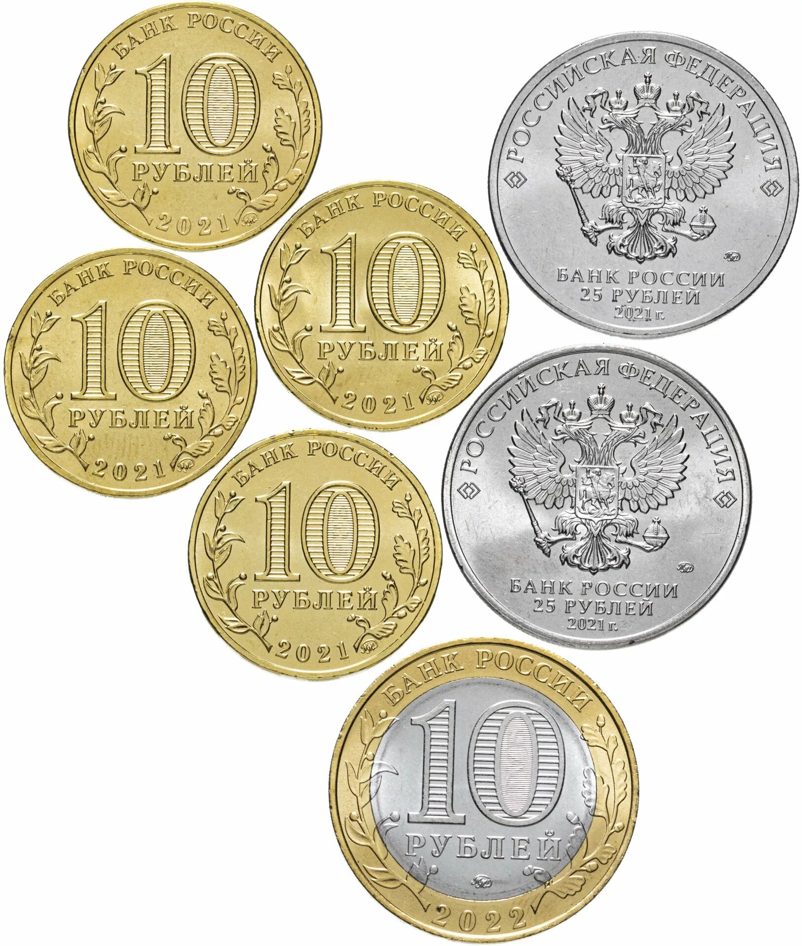 Монеты ЦБ 2022. Юбилейные монеты 25 рублей. Юбилейная 10 рублевая 2021.